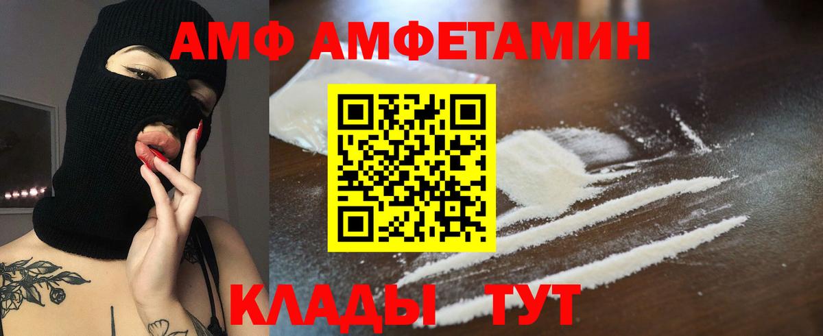 АМФЕТАМИН VHQ Ангарск