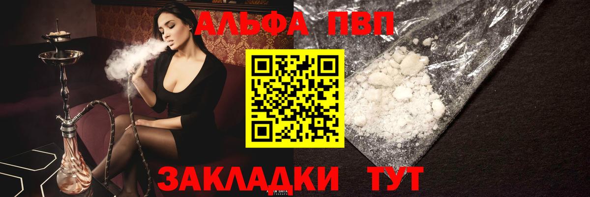APVP мука Ангарск