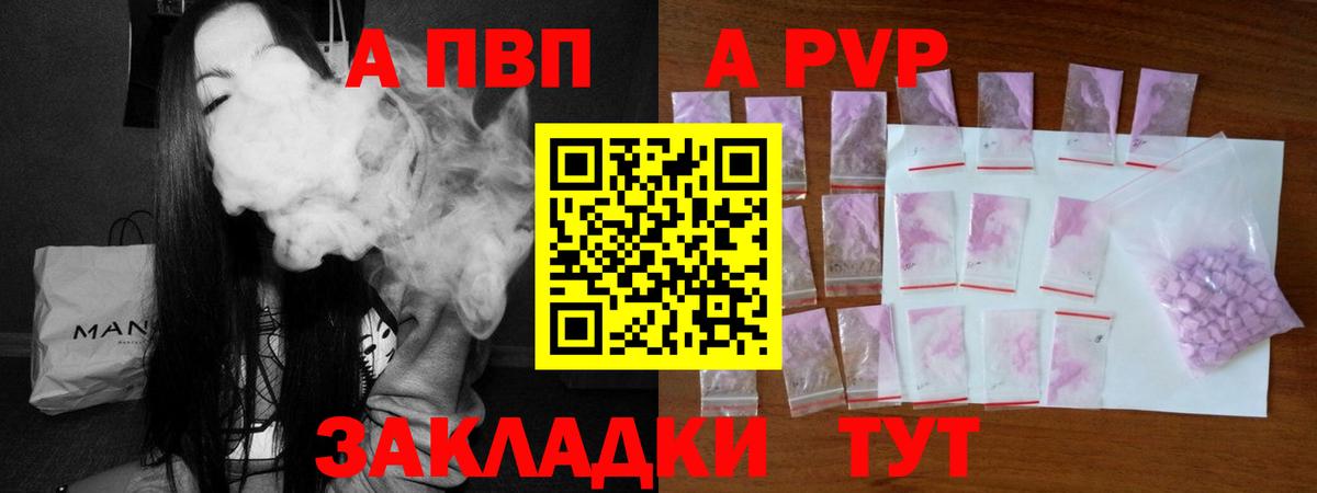 A-PVP крисы CK  Альфа ПВП Crystall  Ангарск  А ПВП Crystall  Вход с VPN 