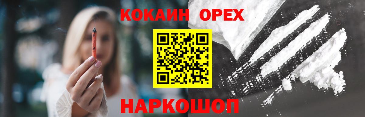 КОКАИН FishScale Ангарск