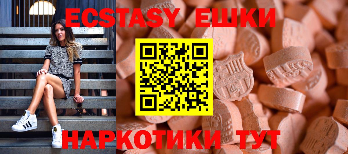 Экстази  Ecstasy Philipp Plein  Вход с VPN  Ангарск  Экстази MDMA 