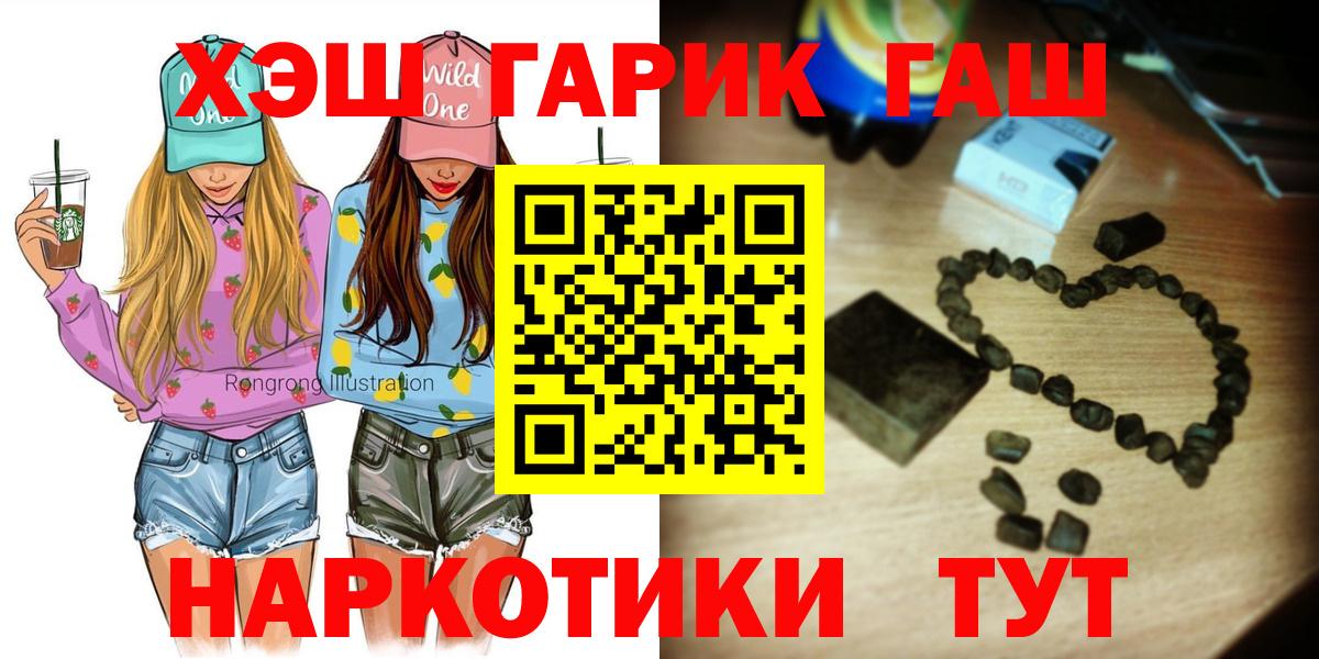 Гашиш Cannabis  Вход с VPN  Ангарск  ГАШ хэш 