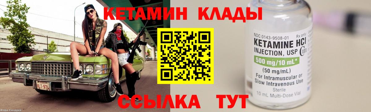 КЕТАМИН ketamine Ангарск