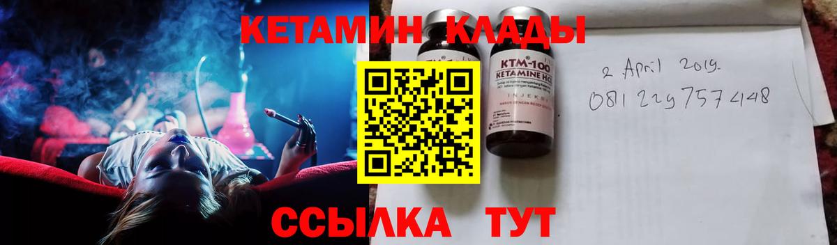 Ангарск  Кетамин VHQ  Вход с VPN 