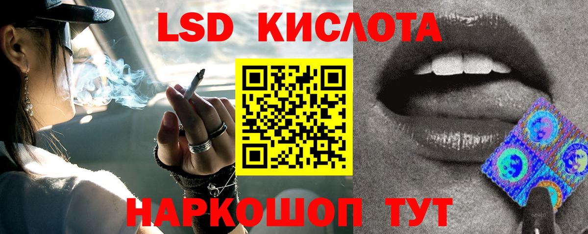 Ангарск  LSD-25 экстази кислота  Вход с VPN  ЛСД экстази ecstasy 