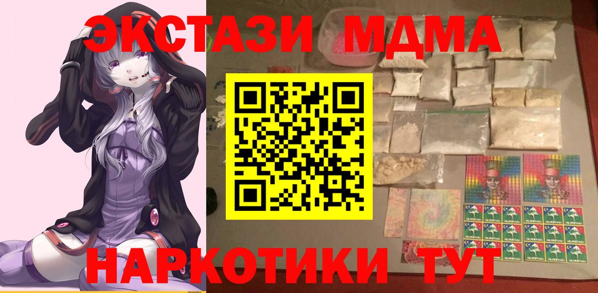 МДМА crystal Ангарск