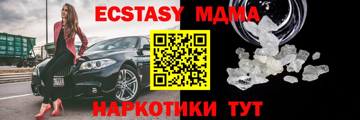Ангарск  МДМА VHQ  MDMA кристаллы  Вход с VPN 