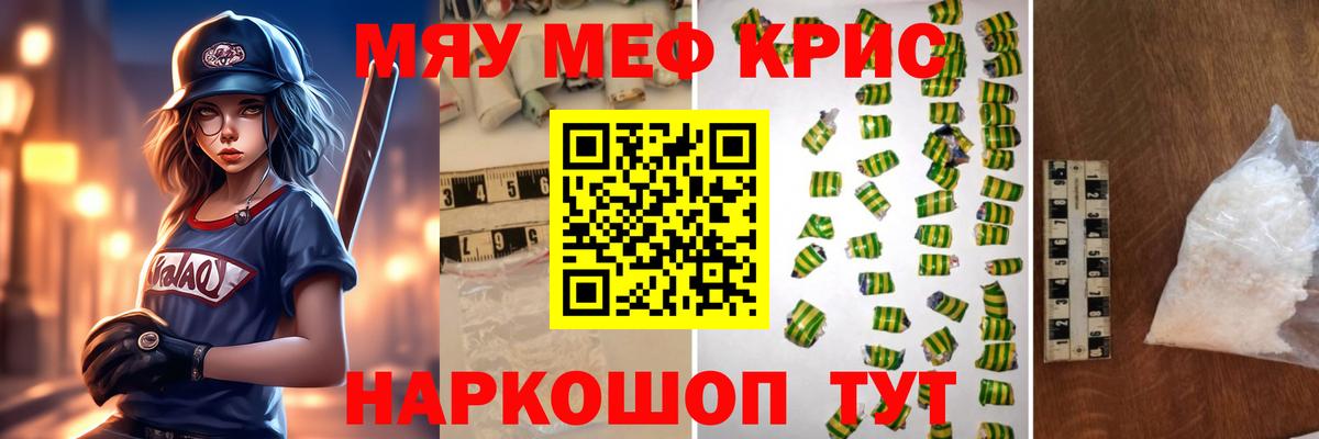 Ангарск  Меф  Вход с VPN  МЯУ-МЯУ мяу мяу 