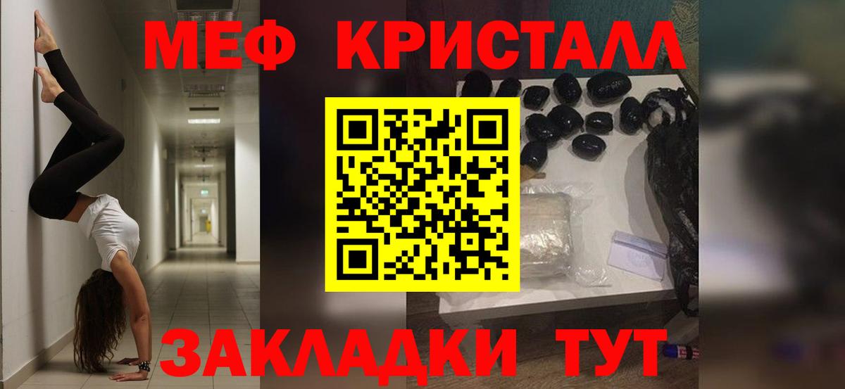 МЕФ мука Ангарск