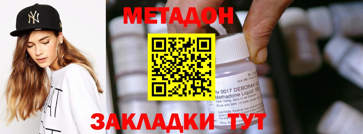 Ангарск  Метадон мёд  гидра ссылки  Вход с VPN  Метадон кристалл 