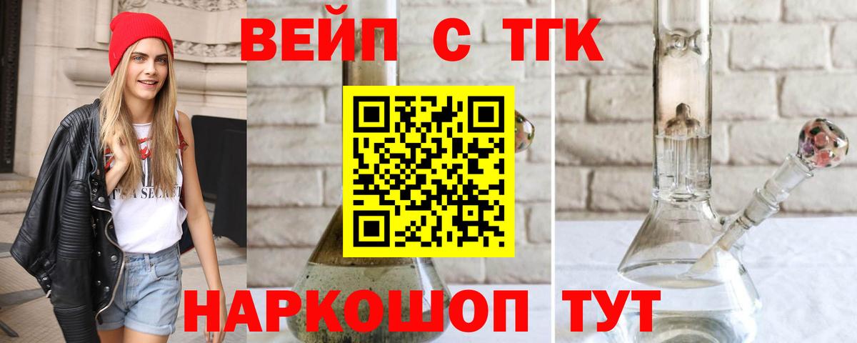 Дистиллят ТГК гашишное масло Ангарск