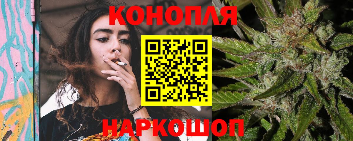 МАРИХУАНА Ganja Ангарск